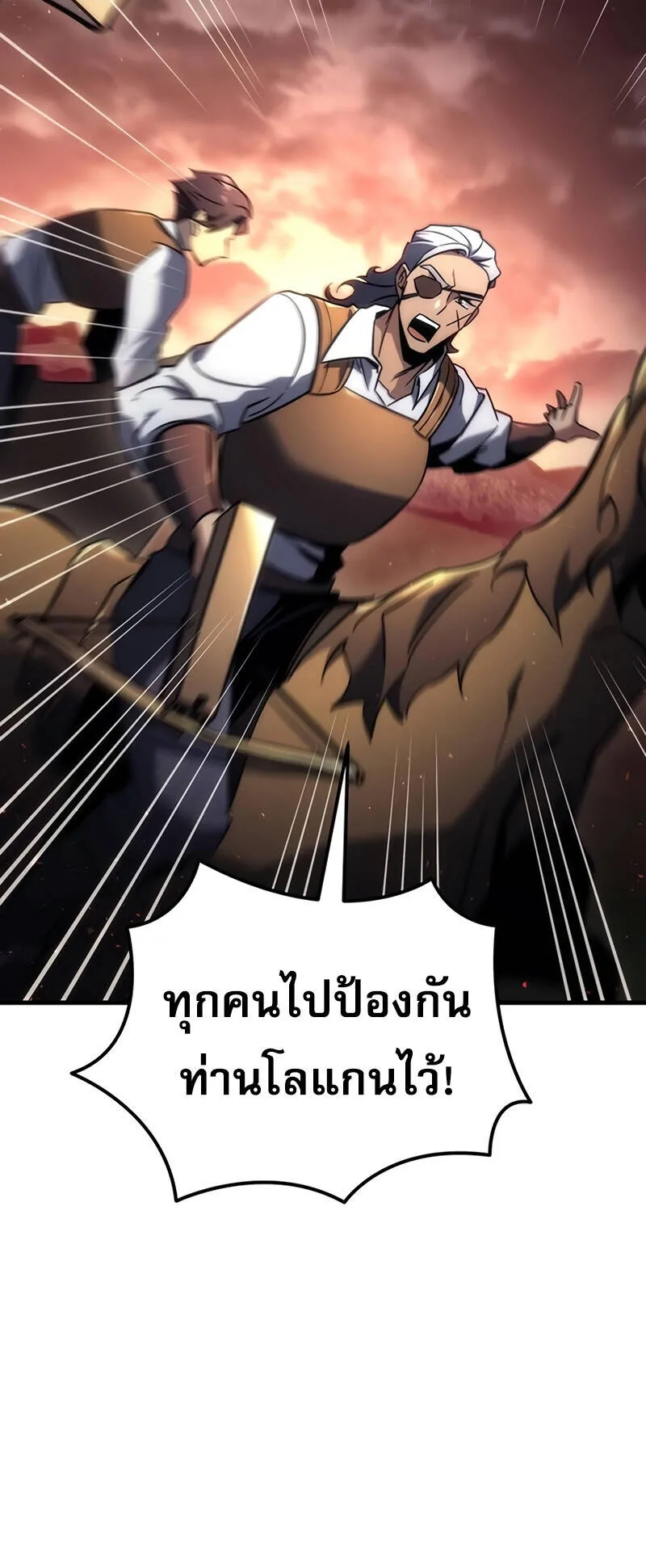 Regressor of the Fallen Family ตอนที่ 15 หน้า 84