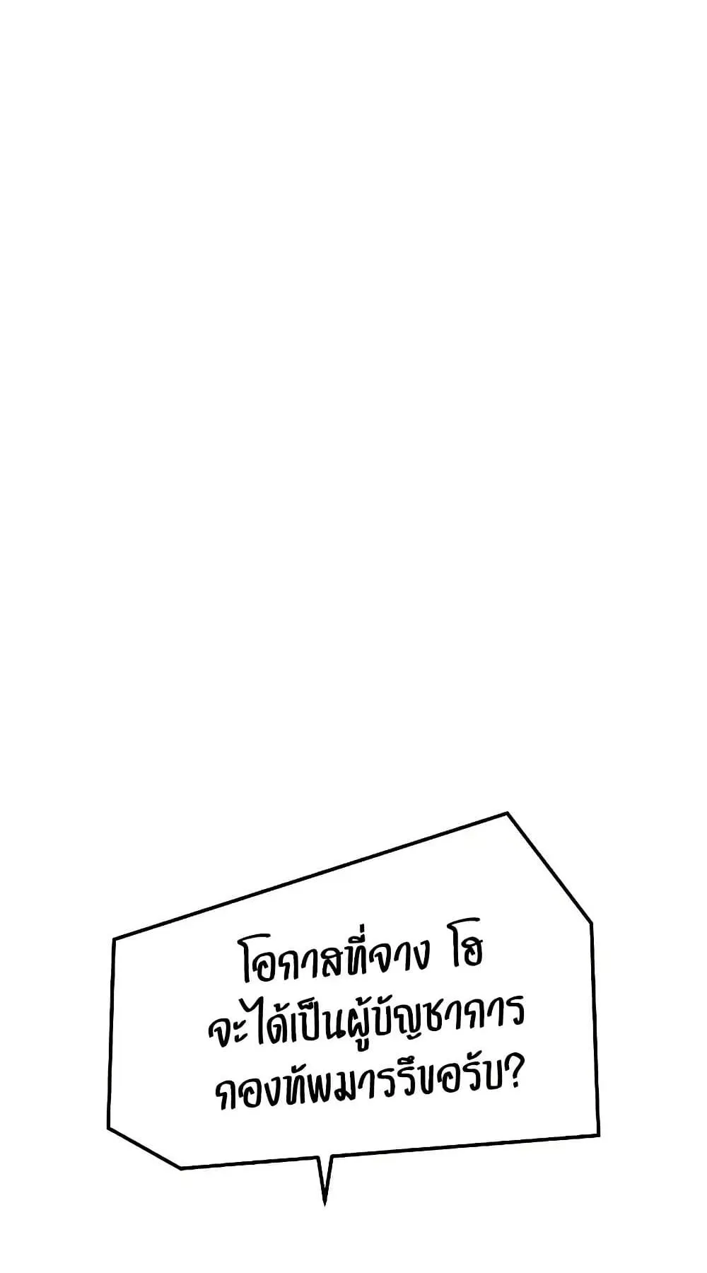 Absolute Regression ตอนที่ 30 หน้า 107