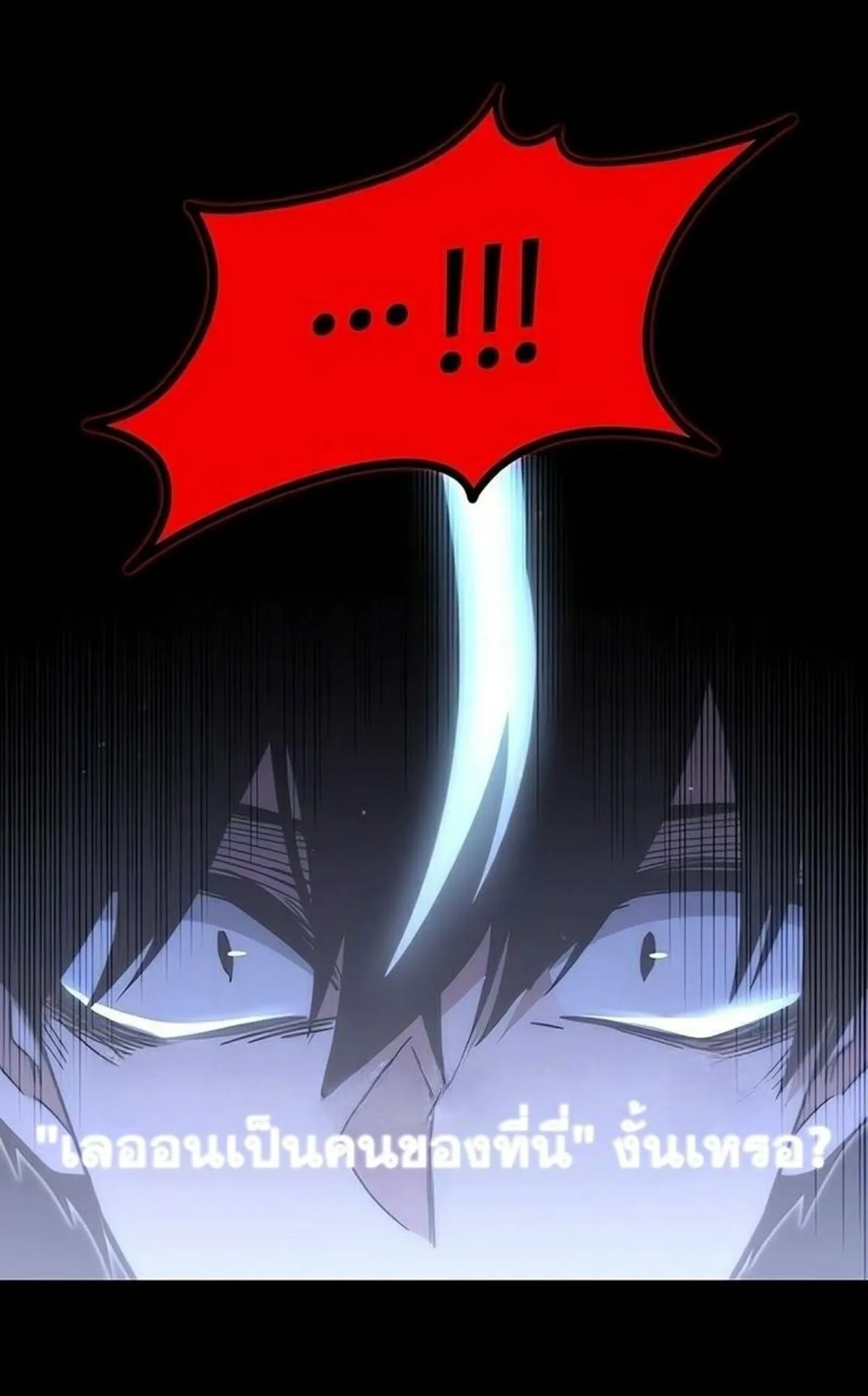 I Took Over The Academy With a Single Sashimi Knife ตอนที่ 17 หน้า 43