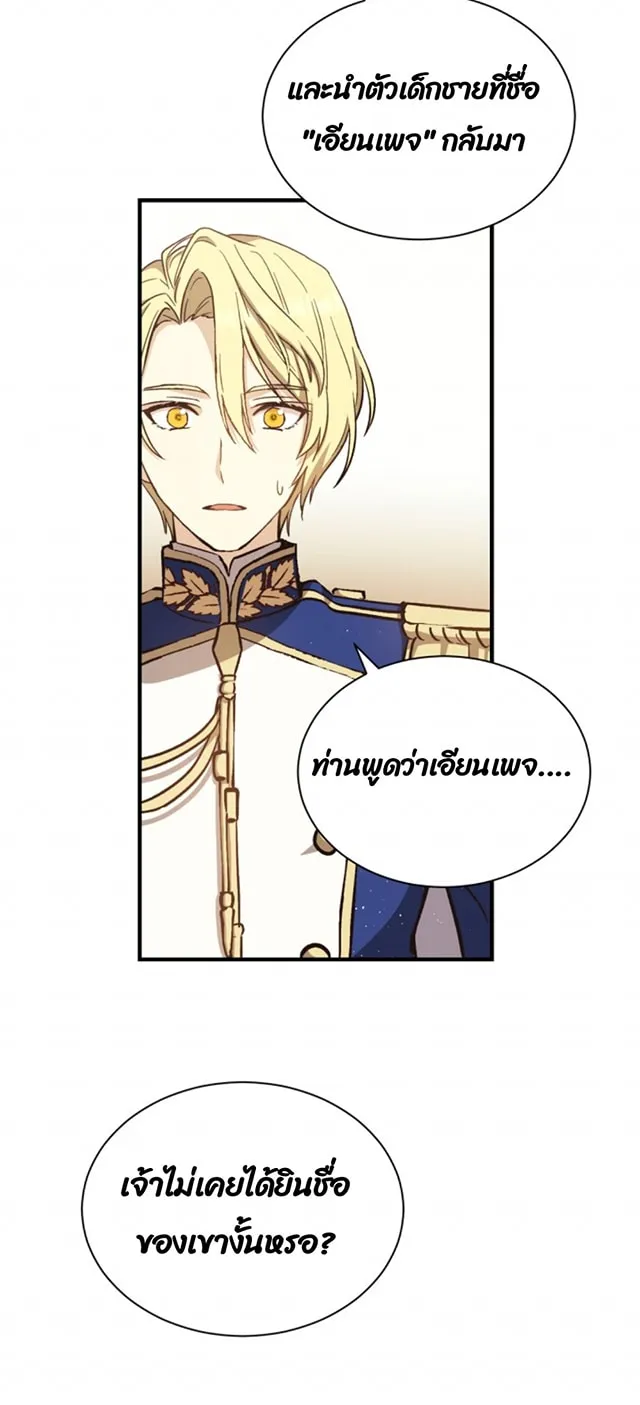 Return of the 8th Class Magician ตอนที่ 4 หน้า 64