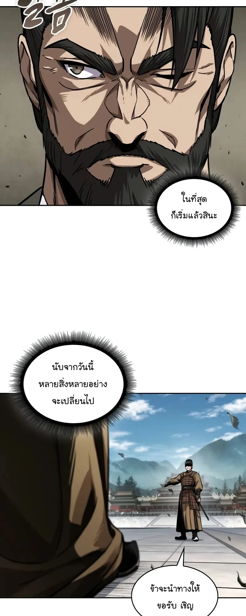 Nano Machine Chapter 227 หน้า 44