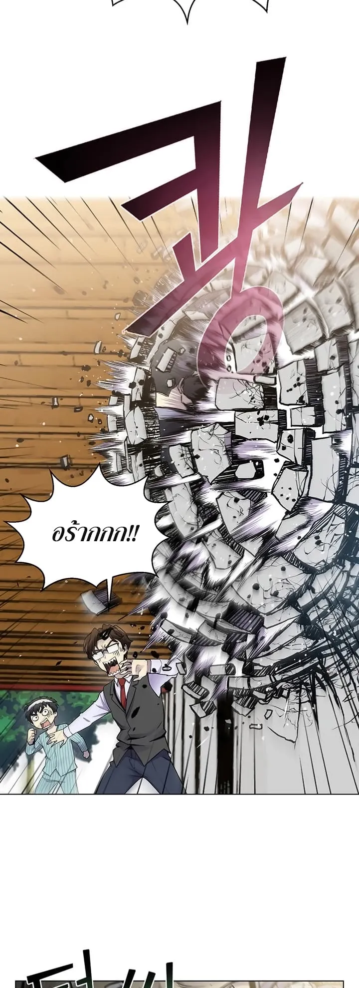 Reverse Villain ตอนที่ 5 หน้า 44