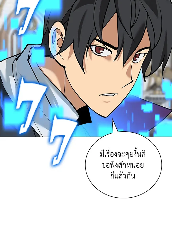 Overgeared ตอนที่ 251 หน้า 121