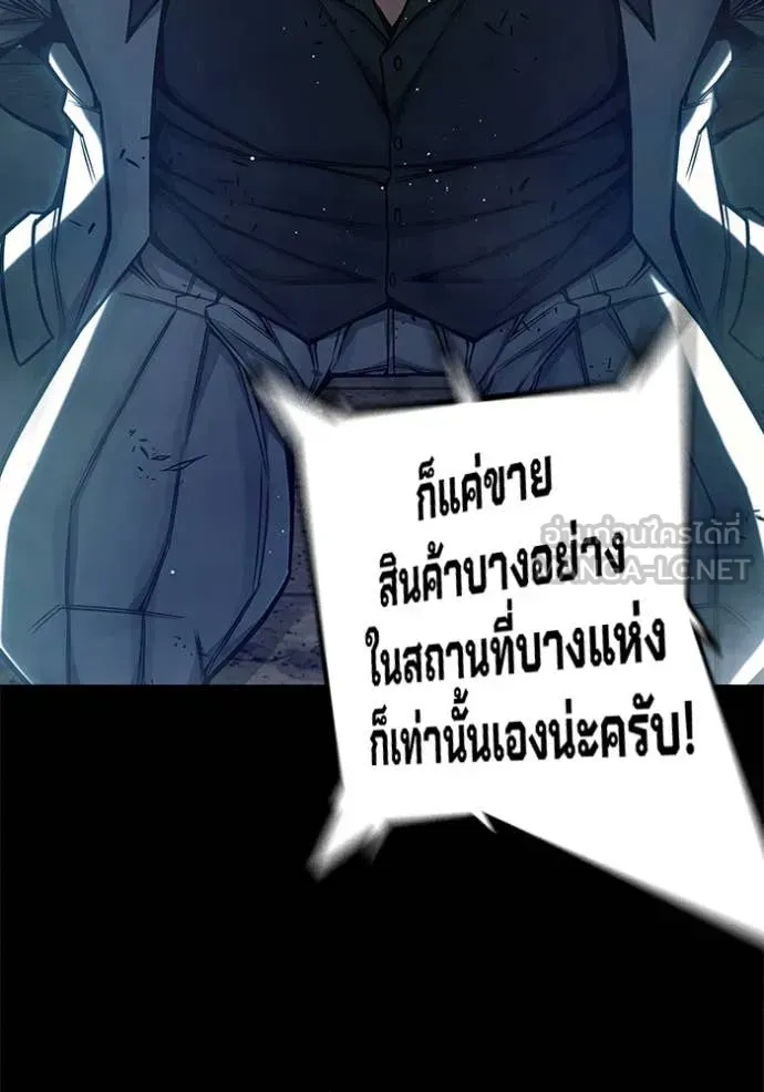 Juvenile Prison ตอนที่ 63 หน้า 79
