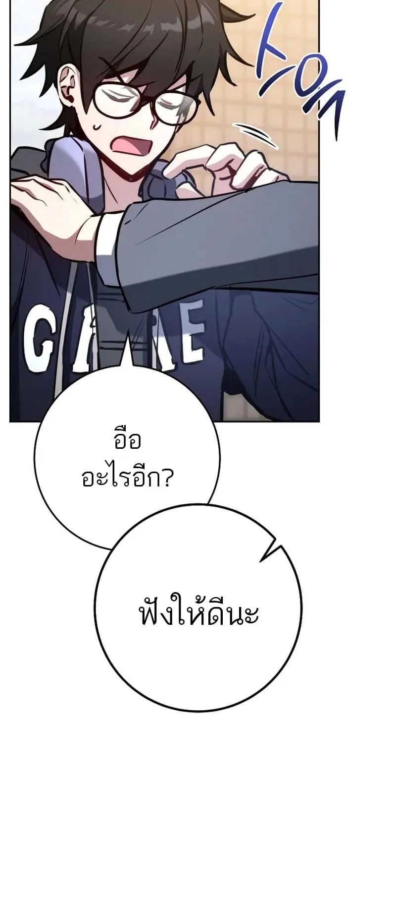 The Top Ranker’s Guide to an Aspiring Writer Life ตอนที่ 9 หน้า 51