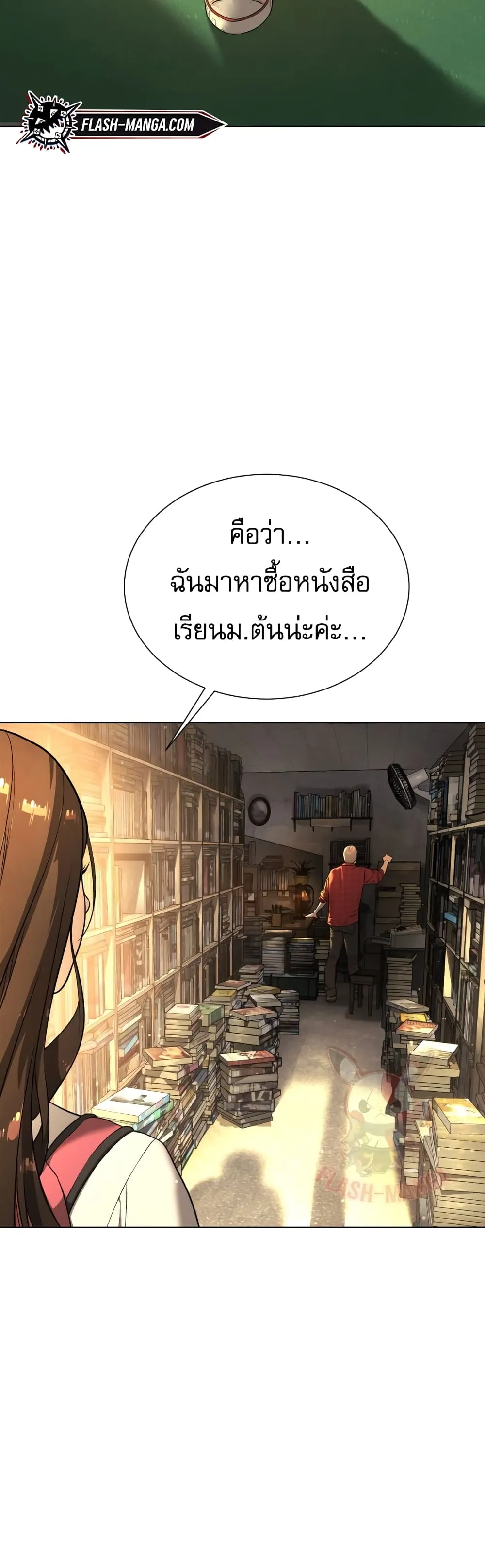 Killer Peter ตอนที่ 1 หน้า 29