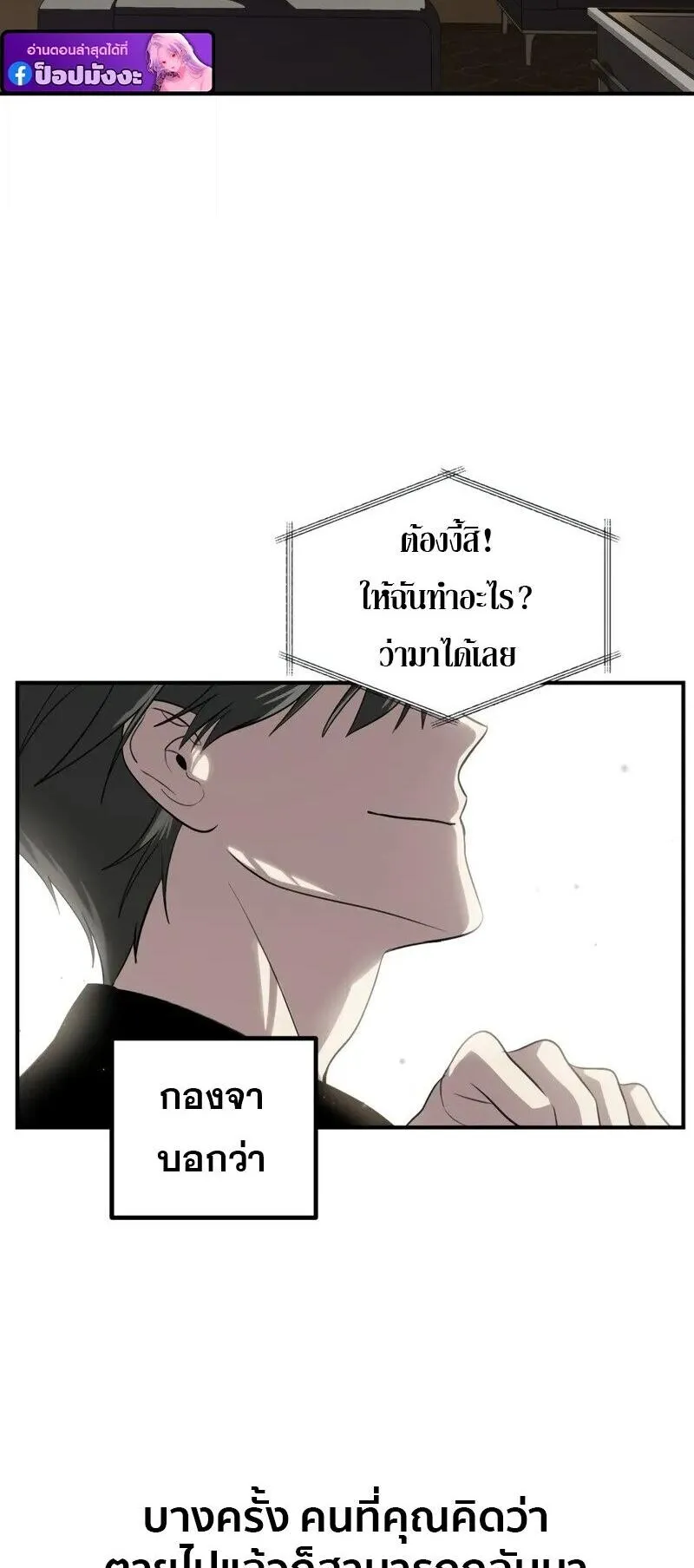SSS-Class Suicide Hunter ตอนที่ 144 หน้า 15