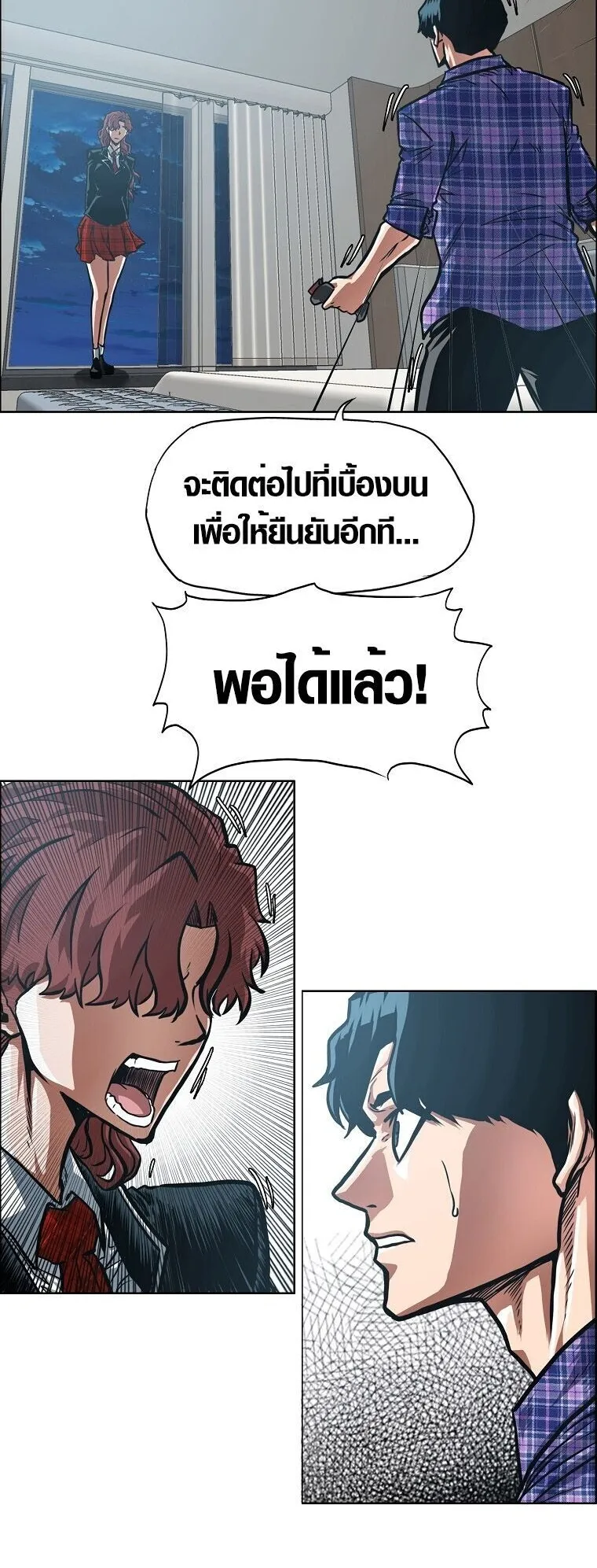 Secret Family ตอนที่ 23 หน้า 49