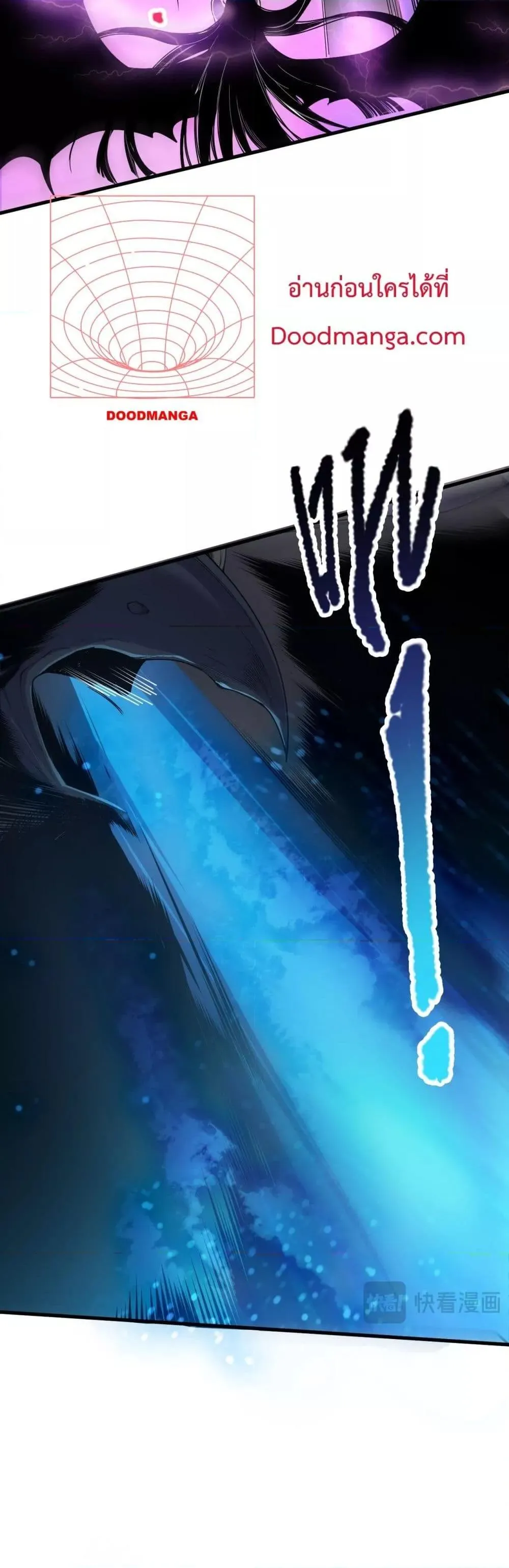 Disastrous Necromancer ตอนที่ 125 หน้า 15