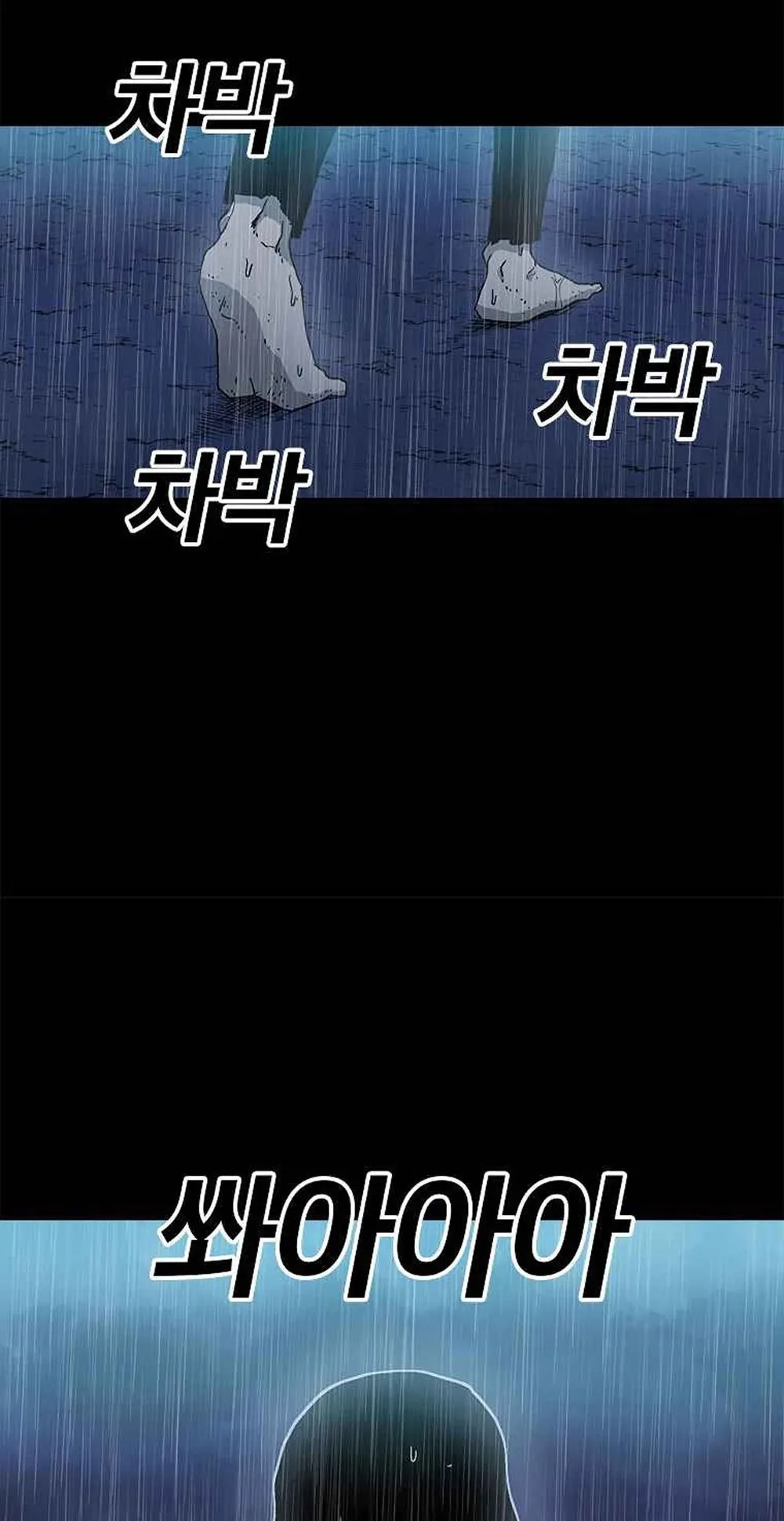 The House Without Time ตอนที่ 20 หน้า 32