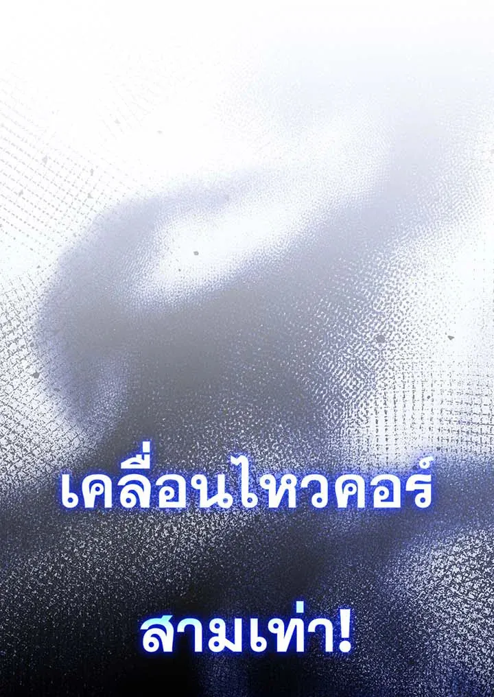 Necromancer Academy’s Genius Summoner Chapter 129 หน้า 112
