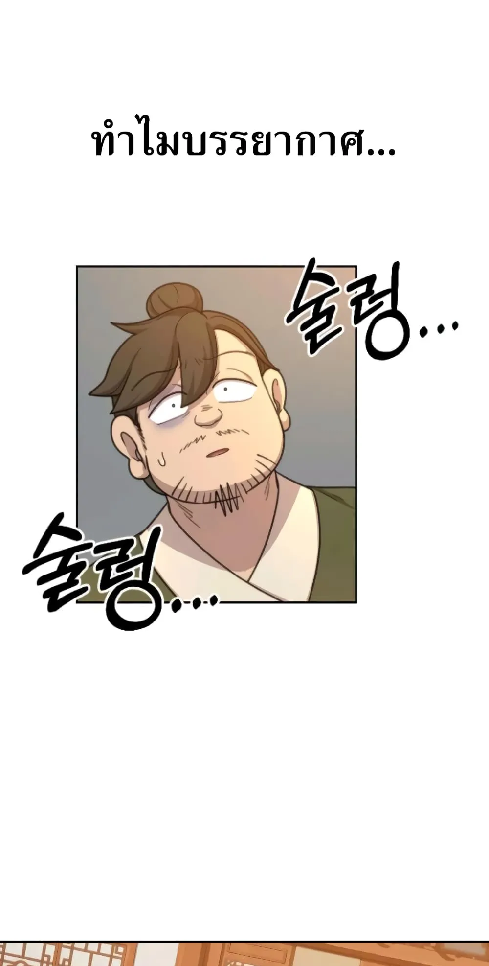 Return of the Flowery Mountain Sect ตอนที่ 10 หน้า 46