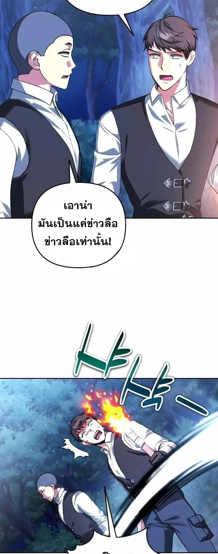 Sovereign of the Infinite Clones ตอนที่ 51 หน้า 42