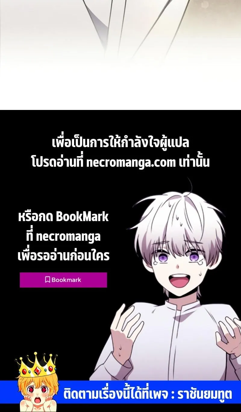 Terminally-Ill Genius Dark Knight ตอนที่ 7 หน้า 84