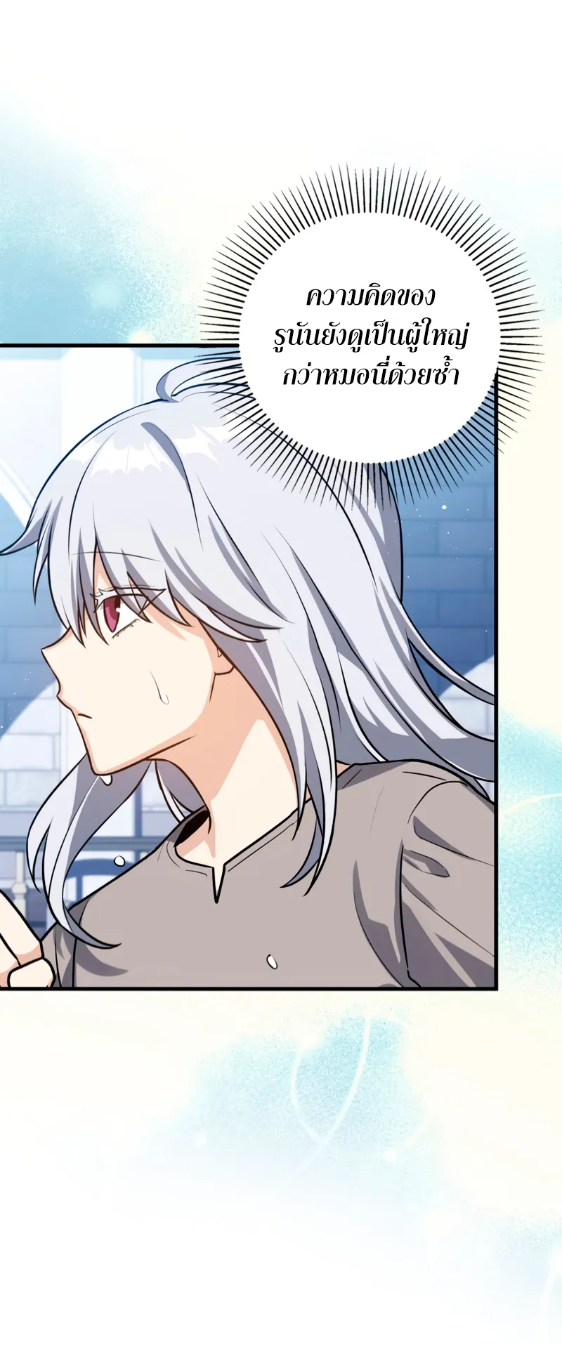 The Reincarnated Assassin Is a Swordmaster ตอนที่ 9 หน้า 18