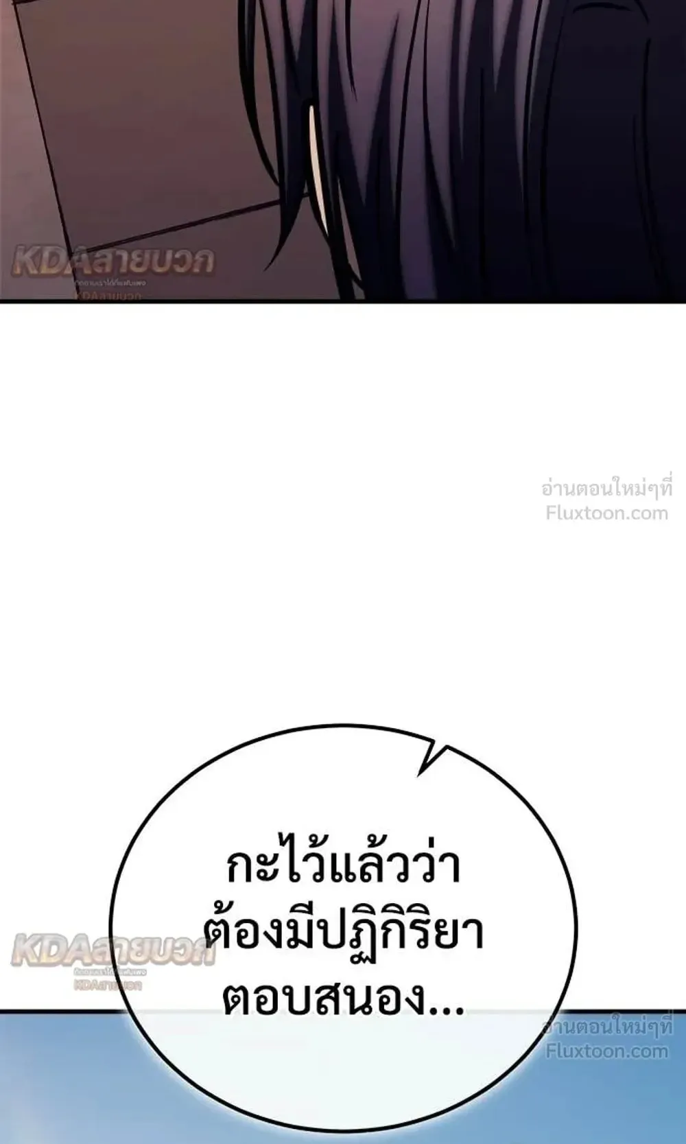 A Rogue Guard in a Medieval Fantasy ตอนที่ 40 หน้า 31