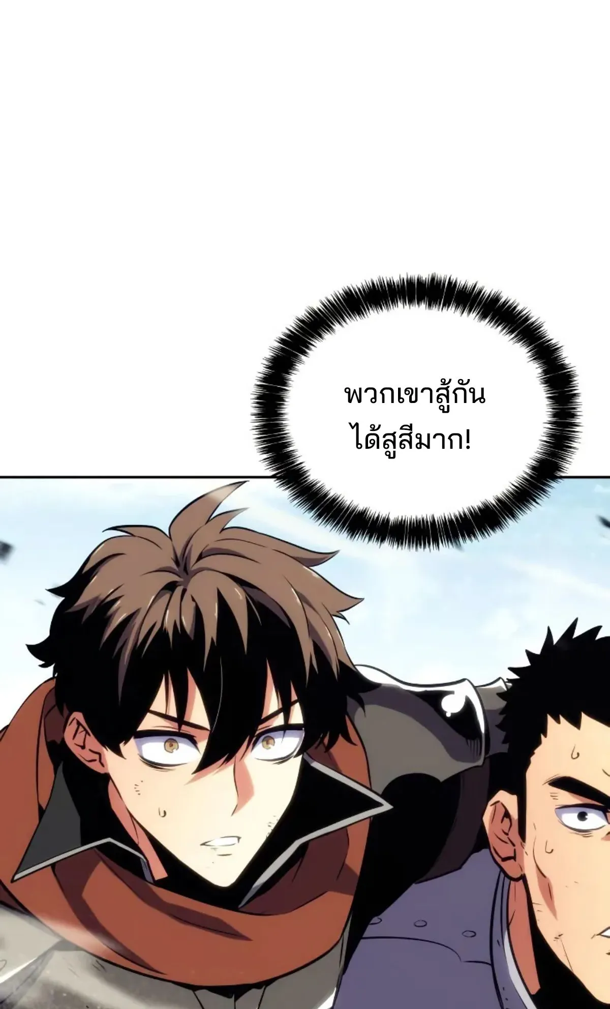 The Cold-Blooded Warrior ตอนที่ 6 หน้า 13