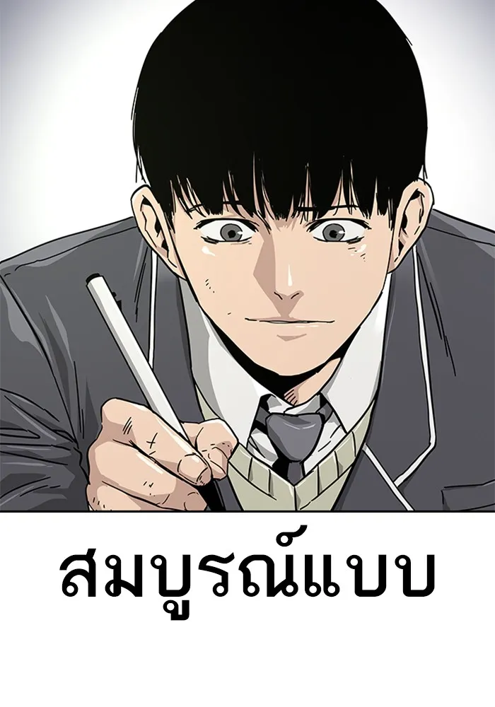 To Not Die ตอนที่ 1 หน้า 75