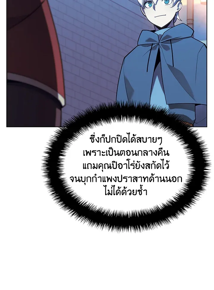 Overgeared ตอนที่ 139 หน้า 115