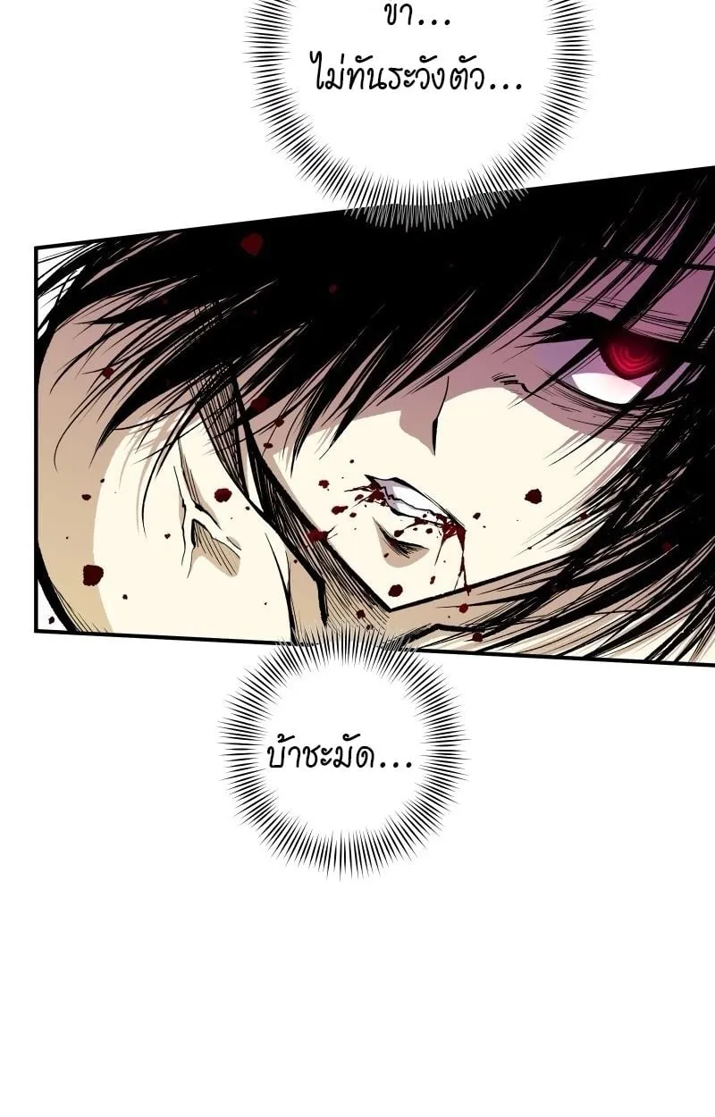Ninja Reincarnation Fuuma Kotarou’s Quest to Reclaim His Humanity ตอนที่ 26 หน้า 28