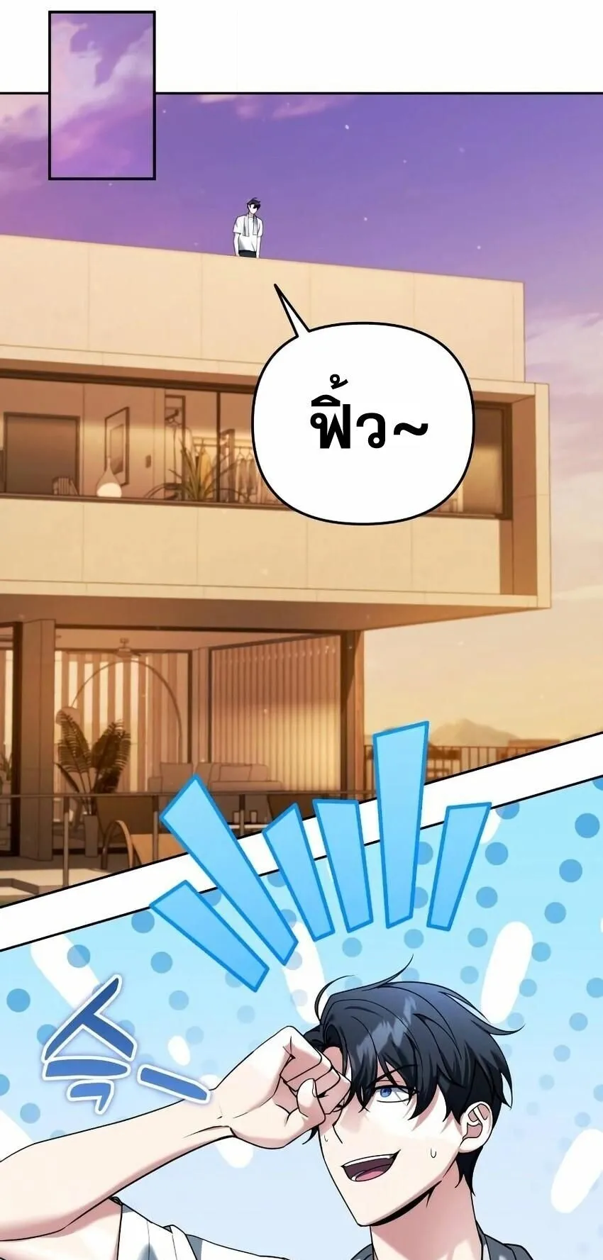 Sovereign of the Infinite Clones ตอนที่ 59 หน้า 21