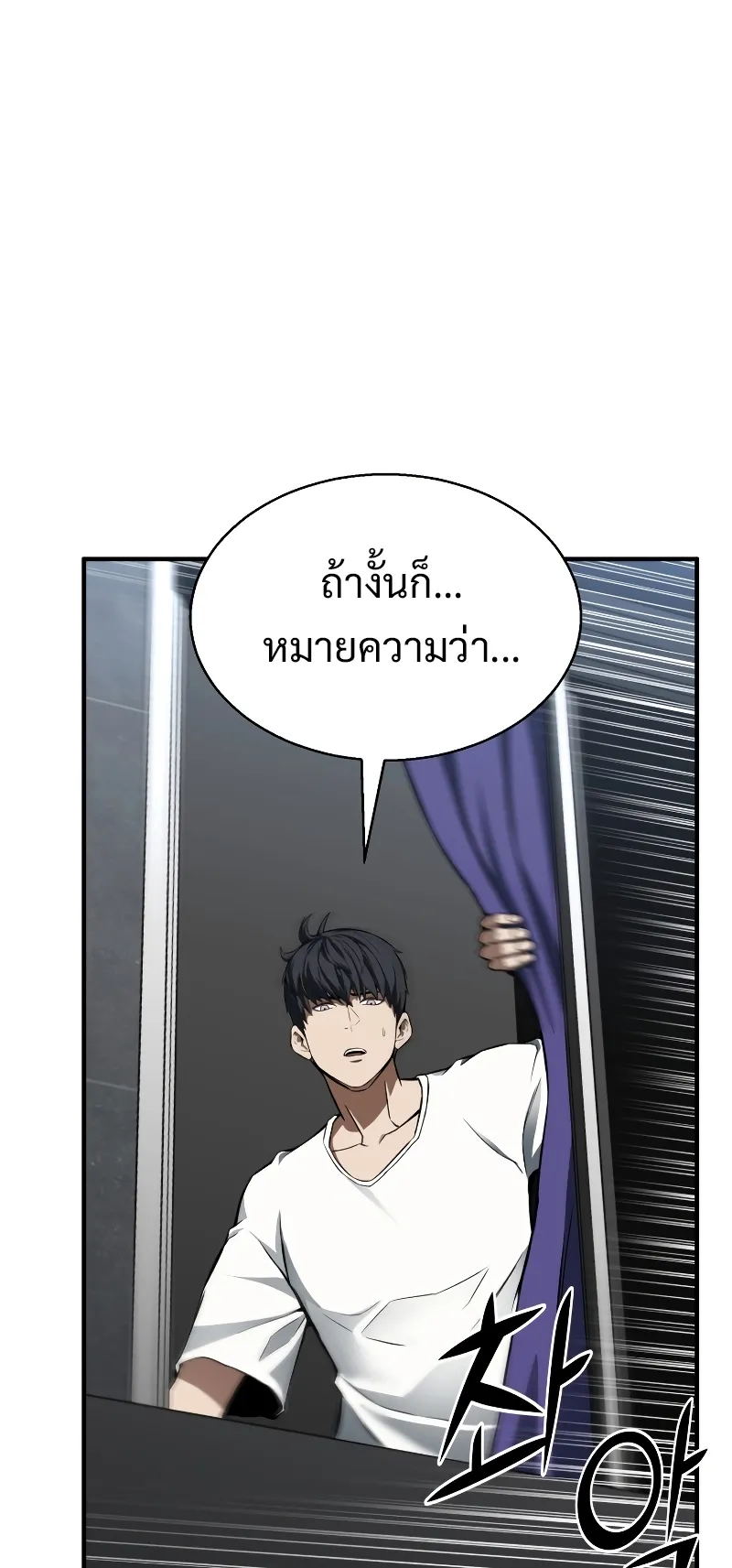 Absolute Necromancer ตอนที่ 1 หน้า 98