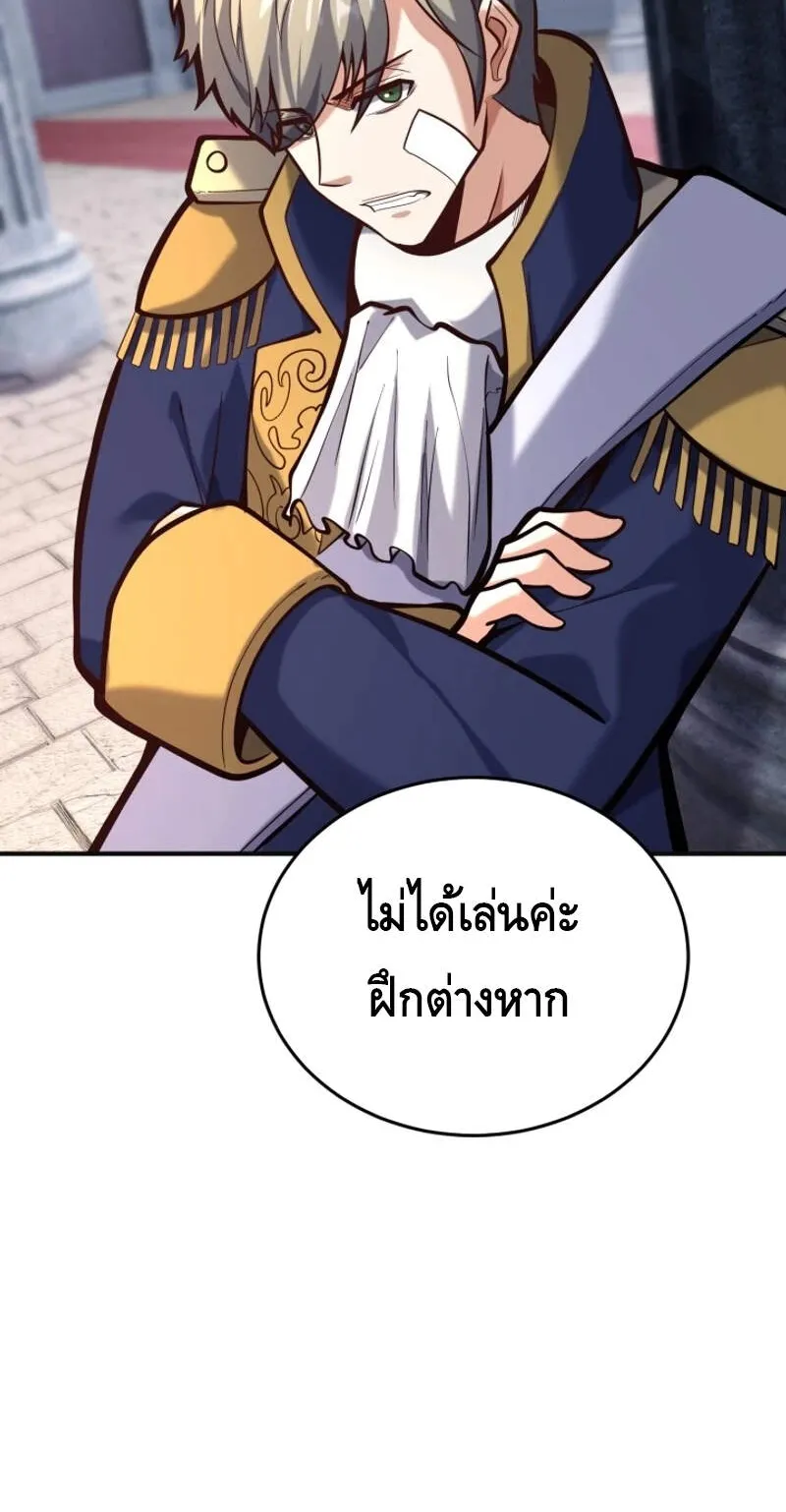 Reincarnation Sword Master ตอนที่ 6 หน้า 57