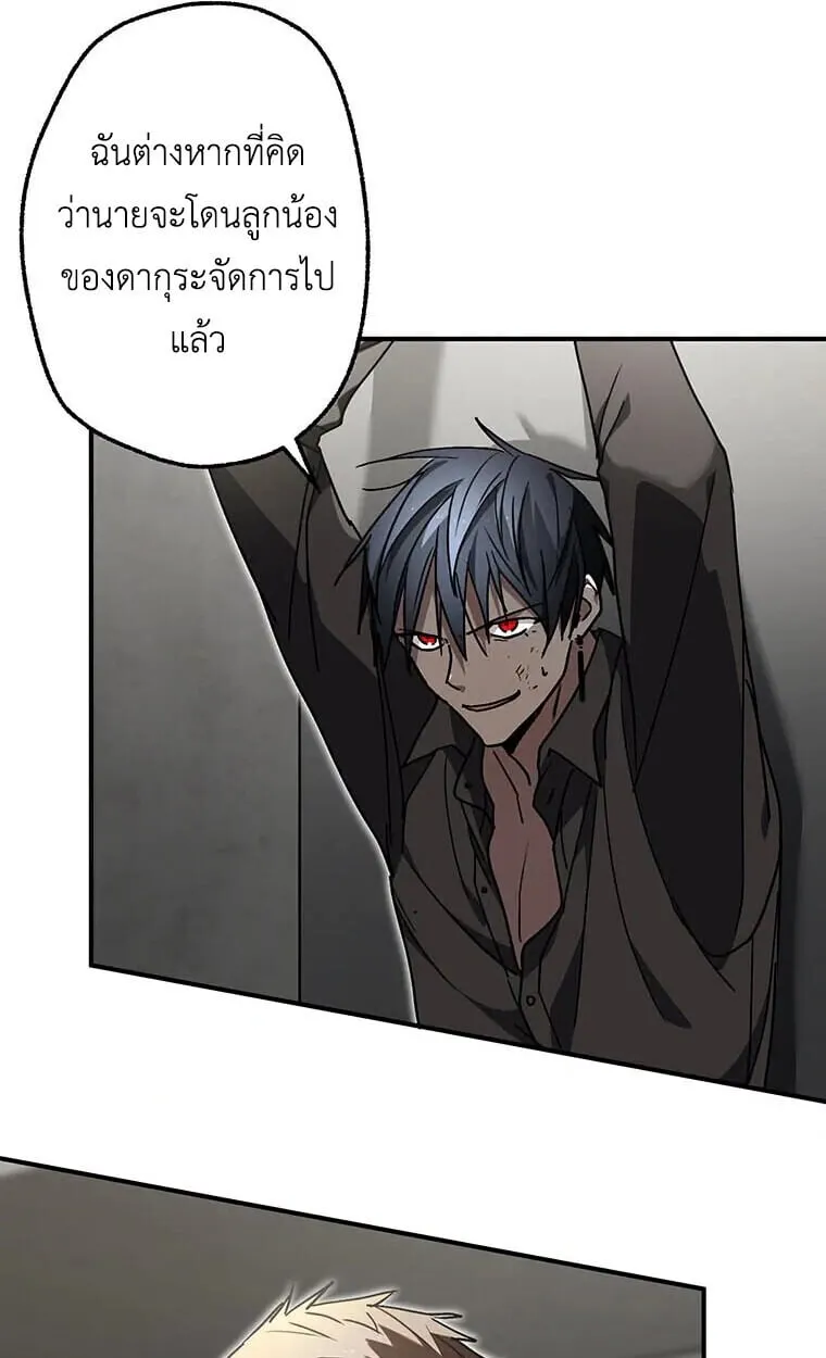 Aristocrat’s Revenge ตอนที่ 40 หน้า 12