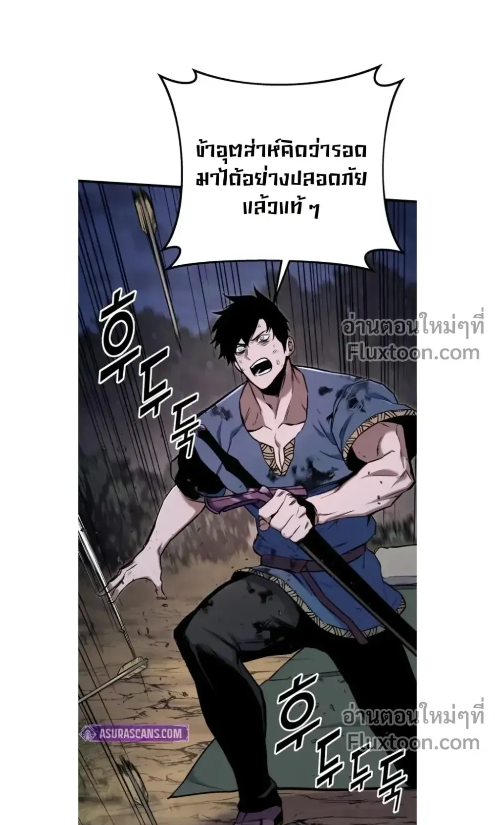 The Wandering Knight’s Survival Manual ตอนที่ 12 หน้า 23