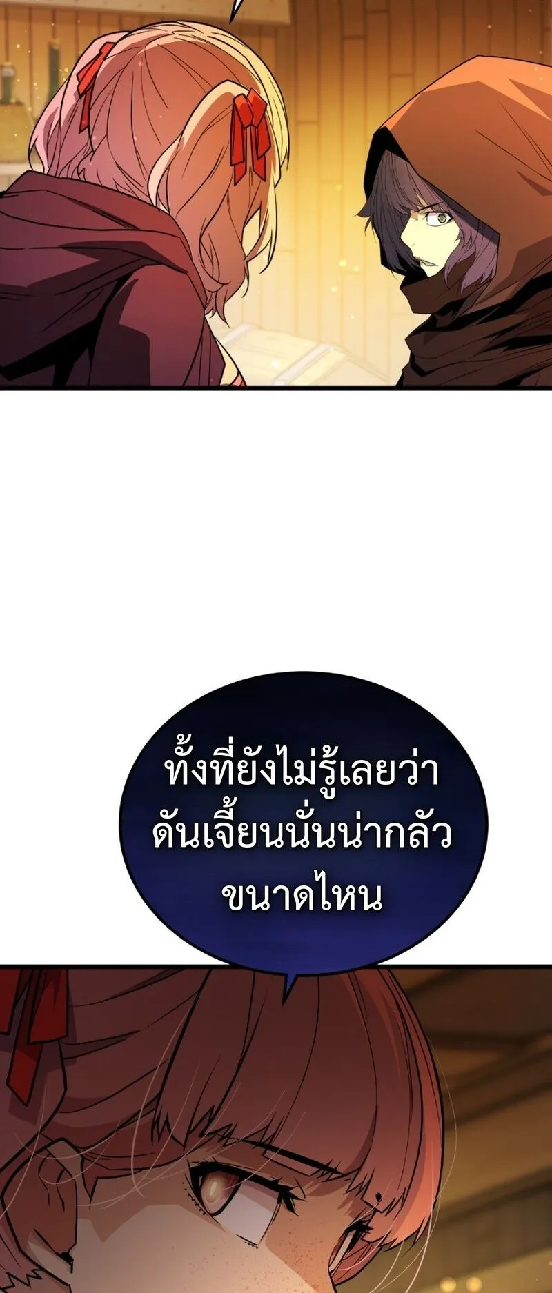 Player of a Fallen Noble Family ตอนที่ 30 หน้า 64