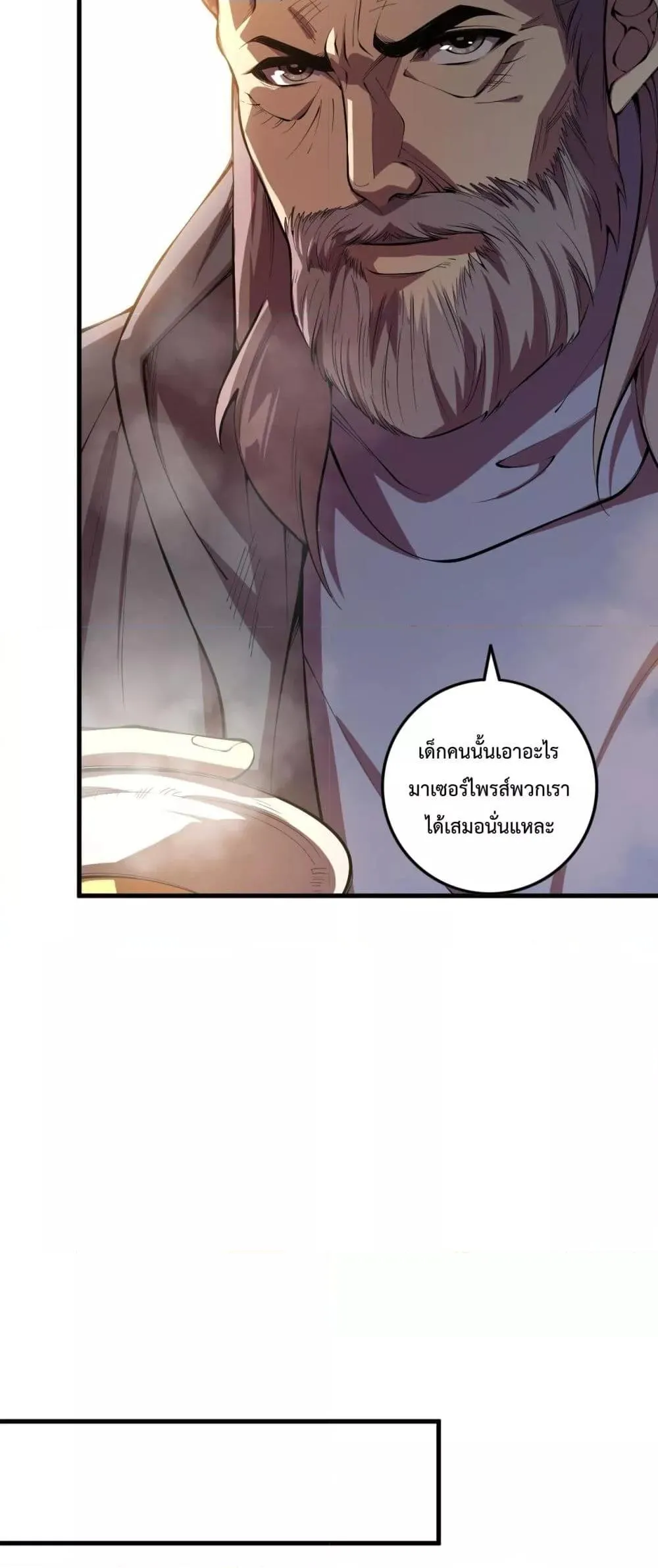 Disastrous Necromancer ตอนที่ 88 หน้า 8