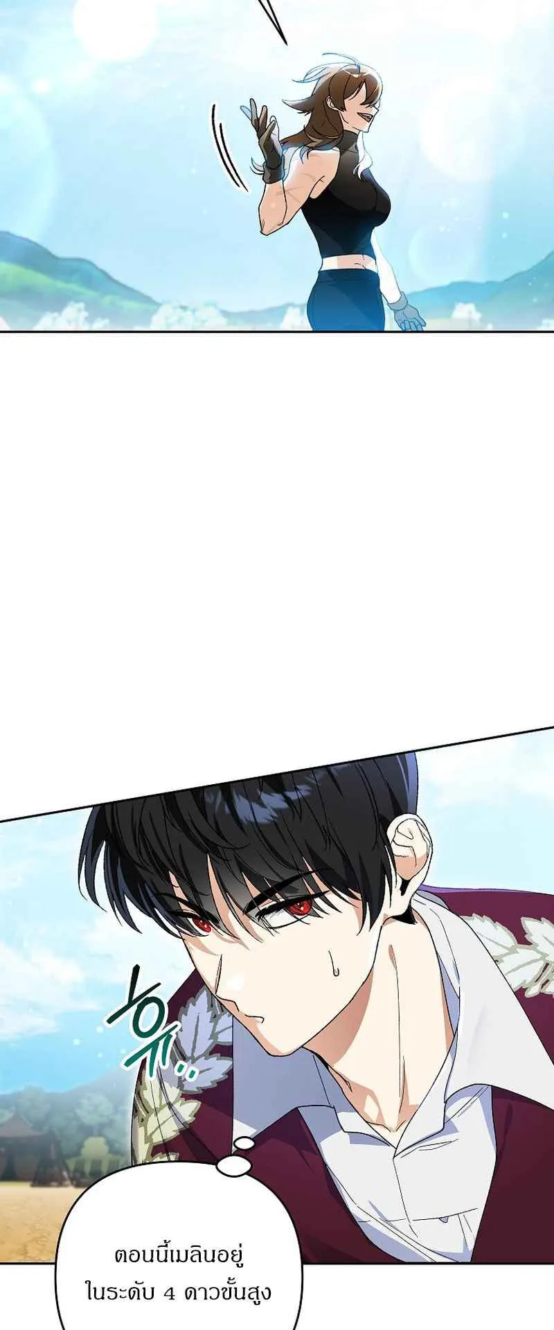 I Became the Genius Bastard of a Noble Dark Clan ตอนที่ 9 หน้า 43
