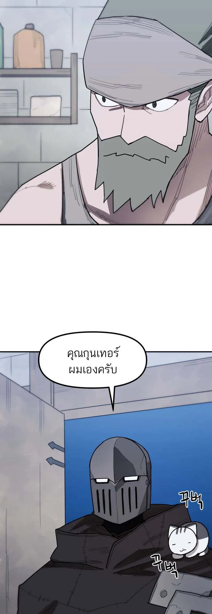 Just a Cat ตอนที่ 2 หน้า 11