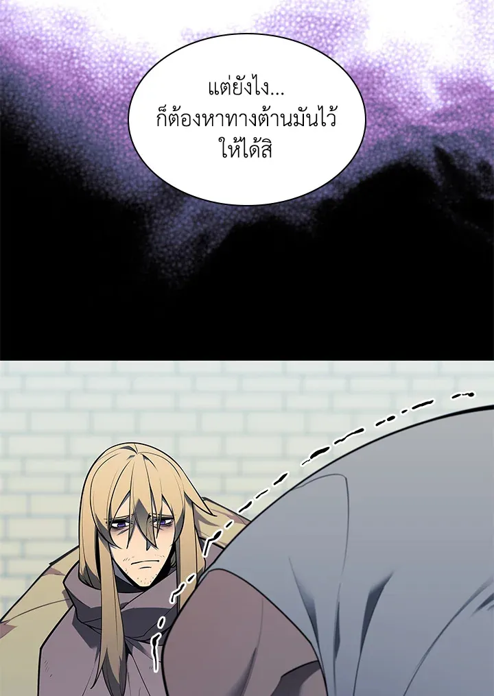 Overgeared ตอนที่ 140 หน้า 153