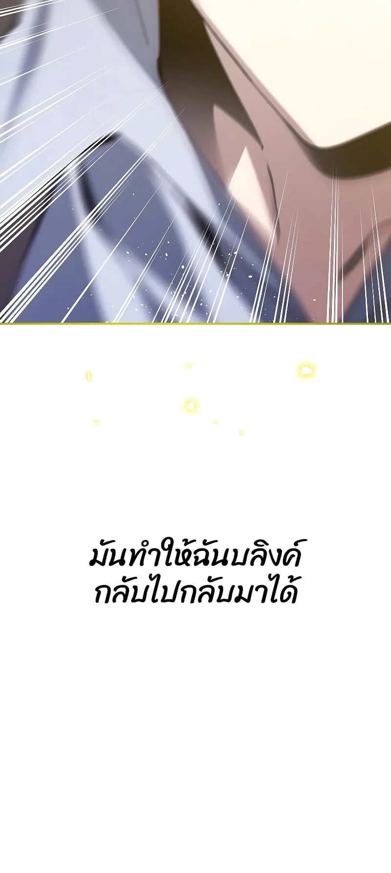 Magic Academy’s Genius Blinker ตอนที่ 3 หน้า 68