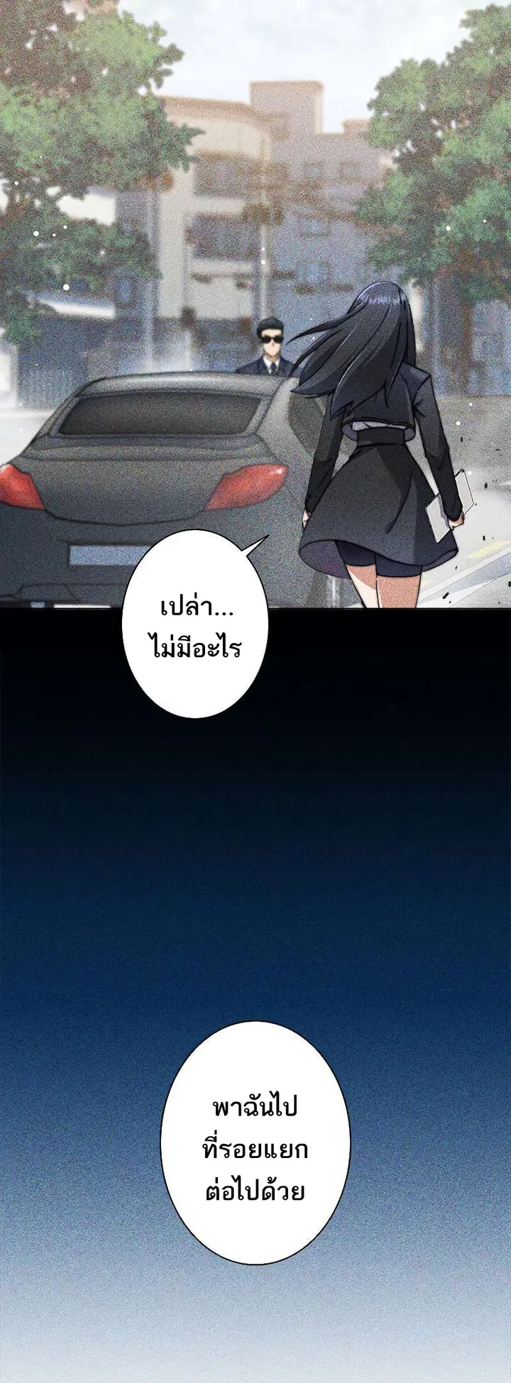 I’m an Ex-class Hunter ตอนที่ 10 หน้า 33