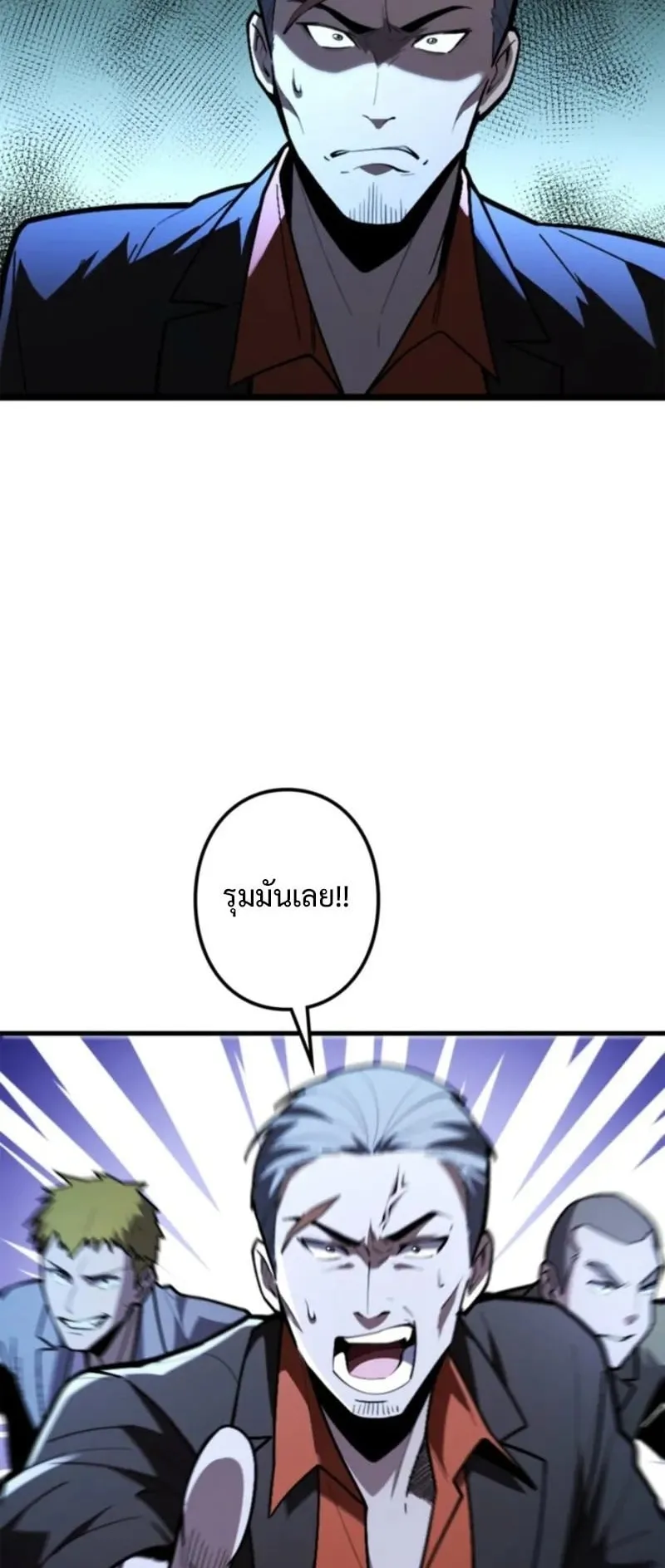 The Clan’s Failure Is a Former Continental Champion ตอนที่ 20 หน้า 19