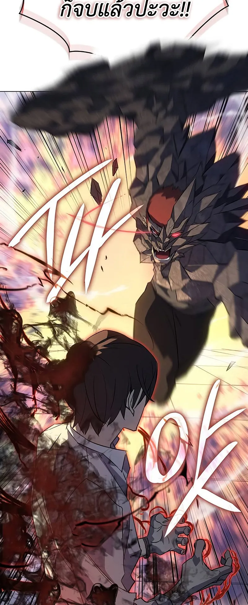 Regressing With the King’s Power ตอนที่ 2 หน้า 52