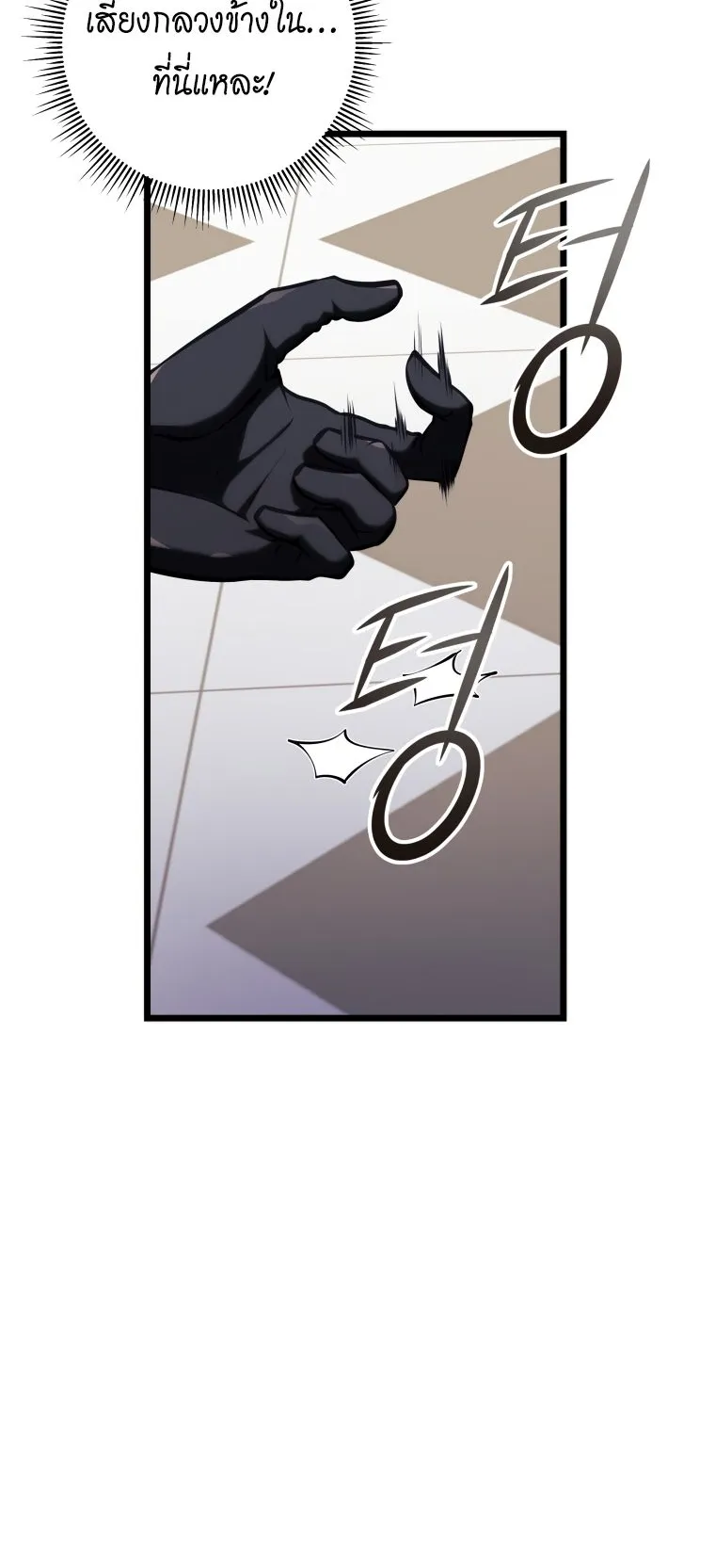 A Dragonslayer’s Peerless Regression ตอนที่ 15 หน้า 25