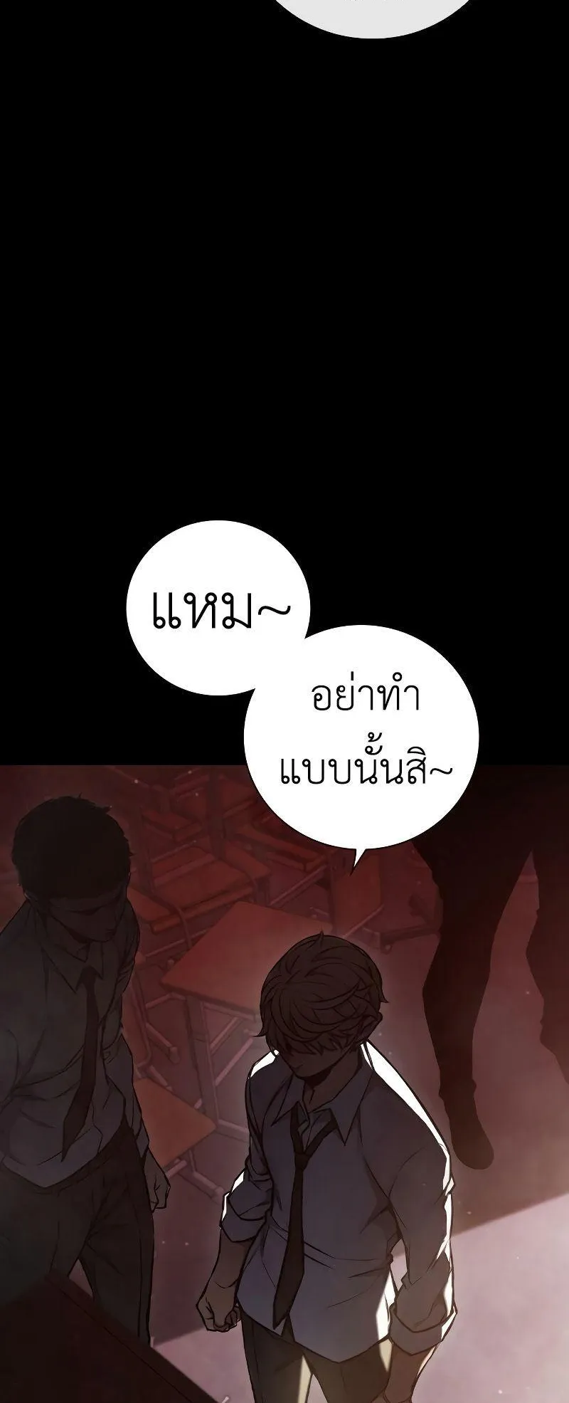 Juvenile Prison ตอนที่ 4 หน้า 138