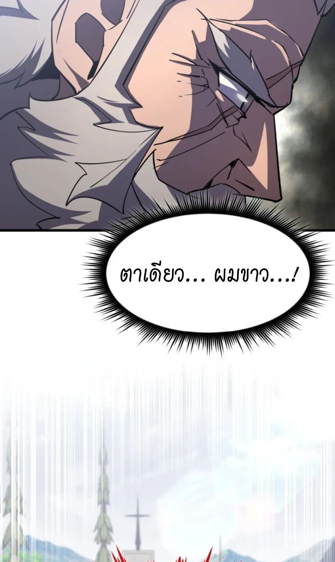 The Genius Mage Who Uses His Fists ตอนที่ 24 หน้า 124