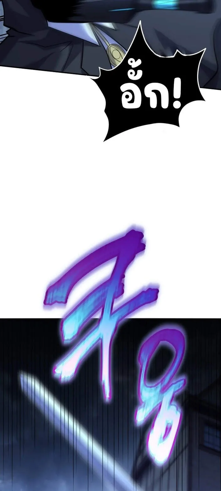 Reincarnation Sword Master ตอนที่ 12 หน้า 51