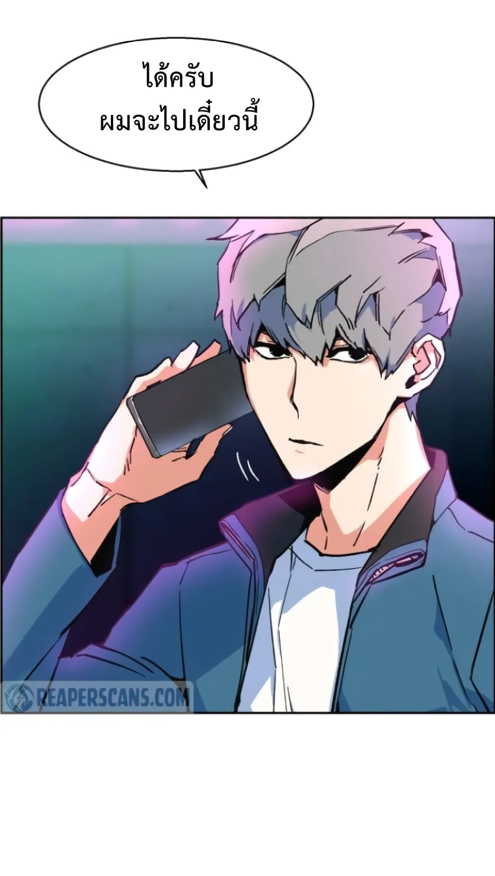 Mercenary Enrollment ตอนที่ 7 หน้า 68