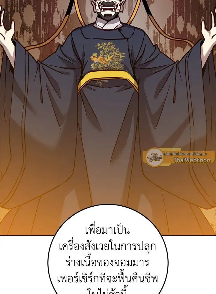 The Max Level Hero has Returned ตอนที่ 203 หน้า 102
