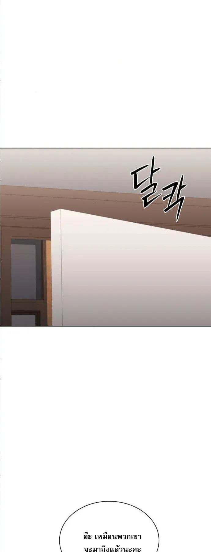 The Former Mercenary’s Life as a Prosecutor ตอนที่ 10 หน้า 8