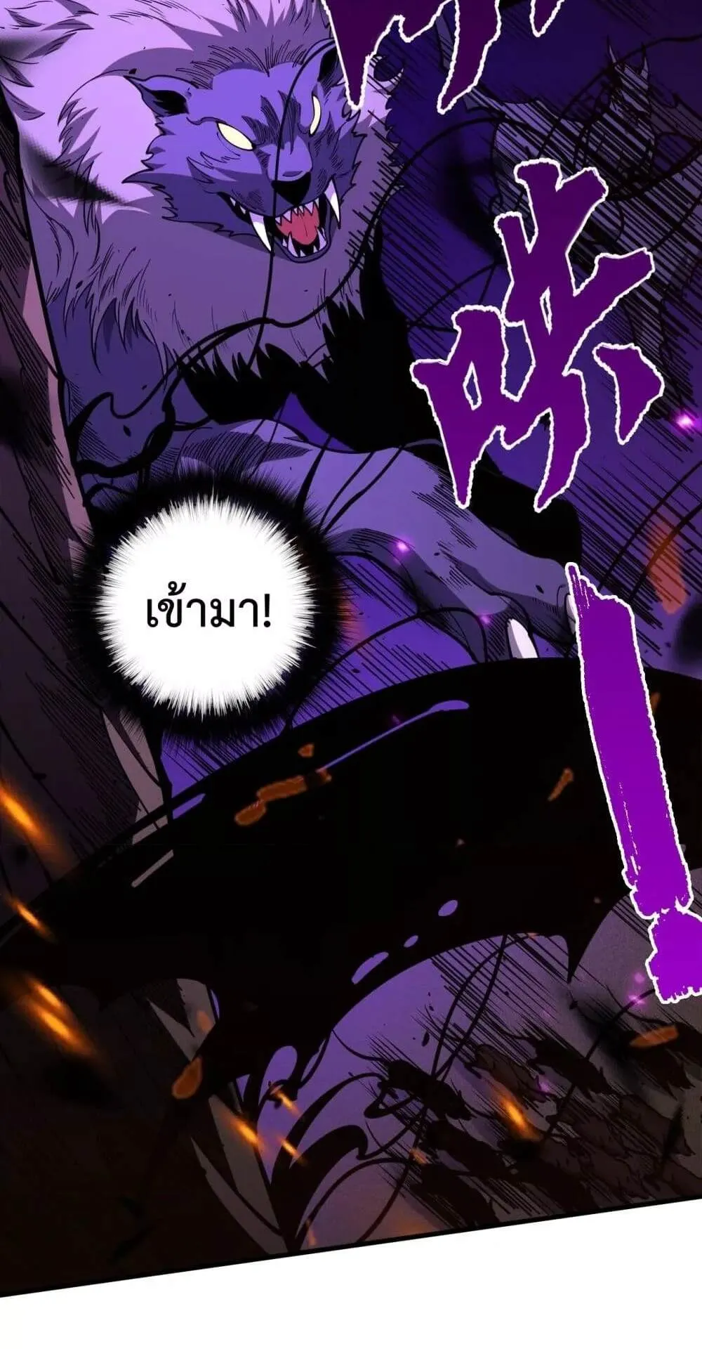 Disastrous Necromancer ตอนที่ 63 หน้า 24