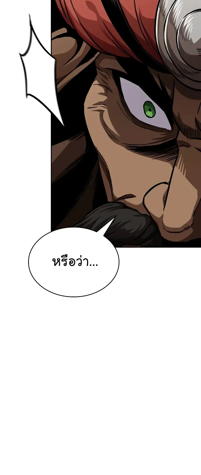 Nano Machine Chapter 246 หน้า 42