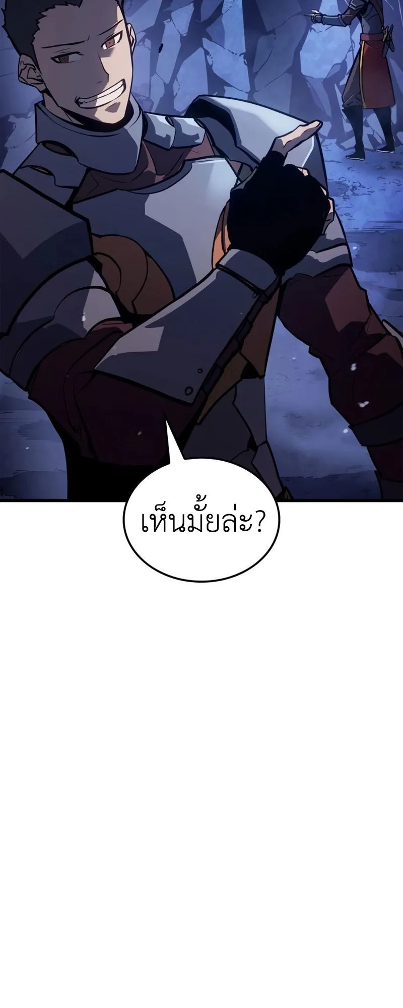 Solo Leveling : Ragnarok ตอนที่ 6 หน้า 77