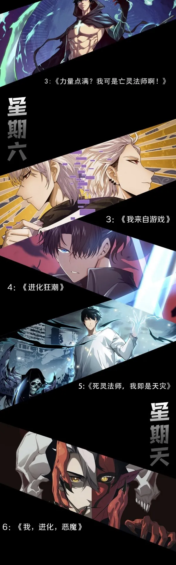 Become the Strongest Hero Through the Cheat System ตอนที่ 11 หน้า 52