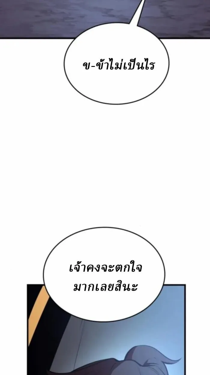 Rebirth of the Divine Demon ตอนที่ 11 หน้า 146